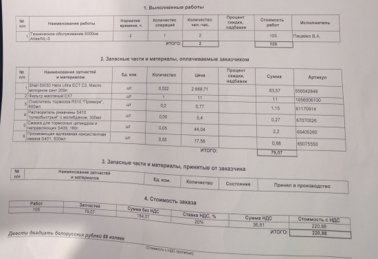 ТО-0 на тимирязева (лакшери моторс)
