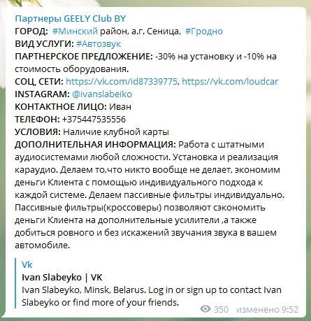 Партнер GCBY