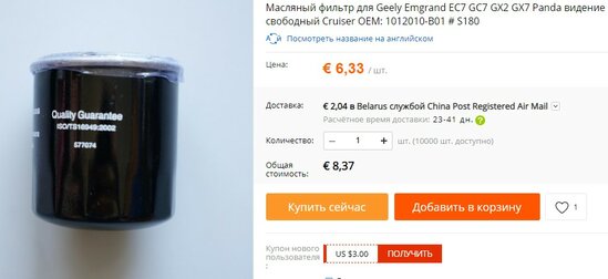 1016050404 (Бренд: Safil)