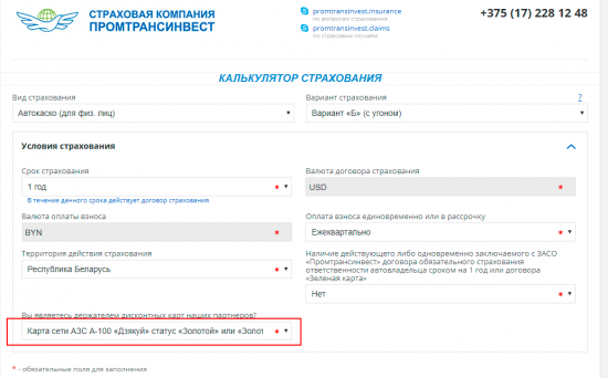 promtransinvest.by.png (35.56 КБ) 13238 просмотров promtransinvest.by