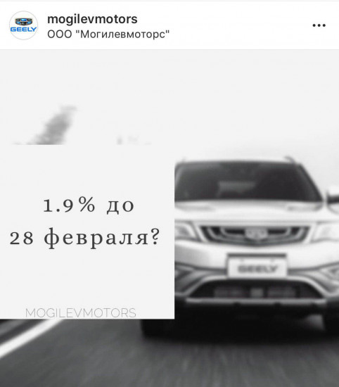 mogilevmotors-geely.jpg