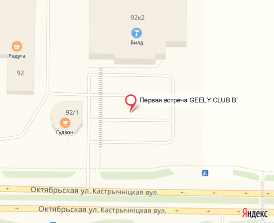 Первая-встреча-GEELY-CLUB-BY-в-Солигорске.png