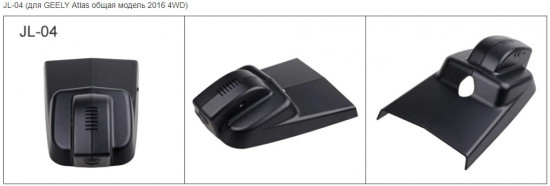 регистратор JL-04 (для GEELY Atlas общая модель 2016 4WD).jpg (37.87 КБ) 5833 просмотра JL-04 (для GEELY Atlas общая модель 2016 4WD) / SINOSMART sony IMX323 1080 P Wi Fi автомобильный dvr тире цифровой видео регистраторы для GEELY Atlas общая модель 2016 4WD приложение управление