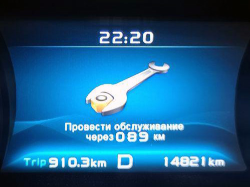 Сообщение БК Geely Emgrand 7 FE-3 2018