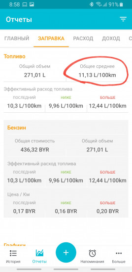Screenshot_20190509-085845_Drivvo.jpg