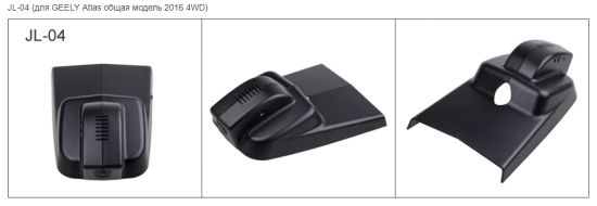 Видеорегистратор SINOSMART Sony IMX323 1080P WiFi для Geely Atlas ЛЮКС.png (141.46 КБ) 6116 просмотров Автомобильный DVR для GEELY Атлас Люкс 2016 4WD Atlas