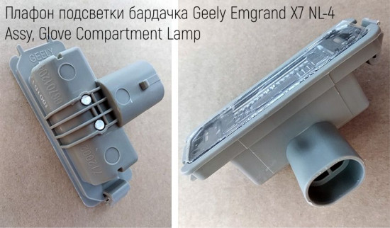 Плафон от седана от Geely FE-1, FE-2