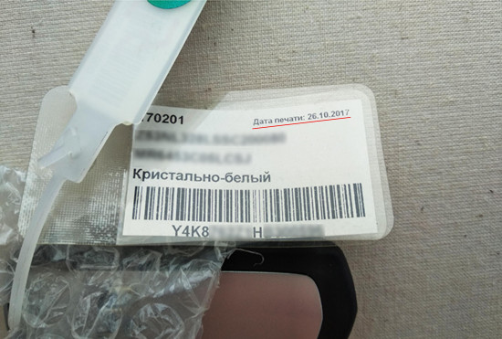 Дата на бирке бесконтактного smart ключа GEELY ATLAS (БелДжи) и VIN c 10-символом "H", который соответствует 2017 год выпуска согласно описанию маркировки ТС государств-членов Таможенного Союза.