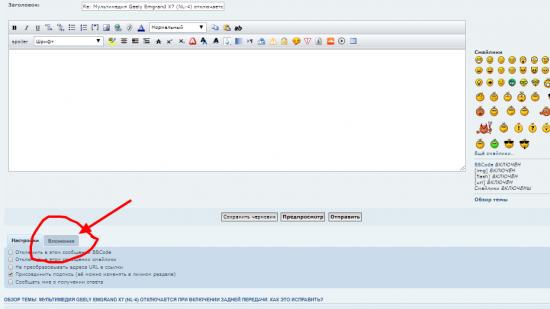 Opera Снимок_2019-06-16_171824_geely-club.by.png