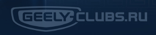 https://geely-clubs.ru