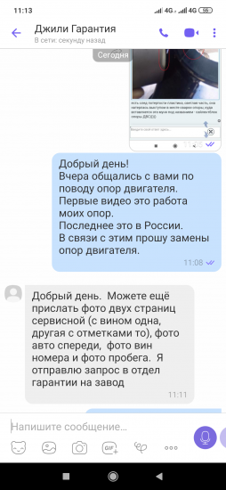 Screenshot_2019-11-21-11-13-51-290_com.viber.voip.png