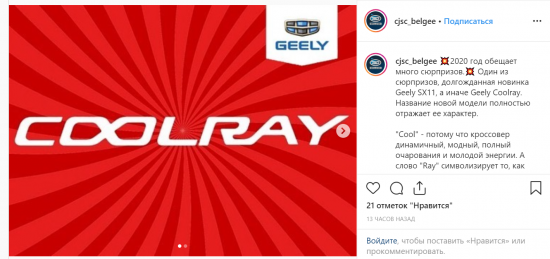 скриншот странички Instagram CJSC Belgee /<br />Официальный аккаунт СЗАО "БЕЛДЖИ"