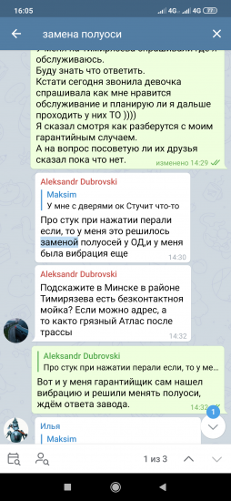 Screenshot_2019-12-12-16-05-27-611_org.telegram.messenger.png (495.53 КБ) 3980 просмотров В чате была такая информация.