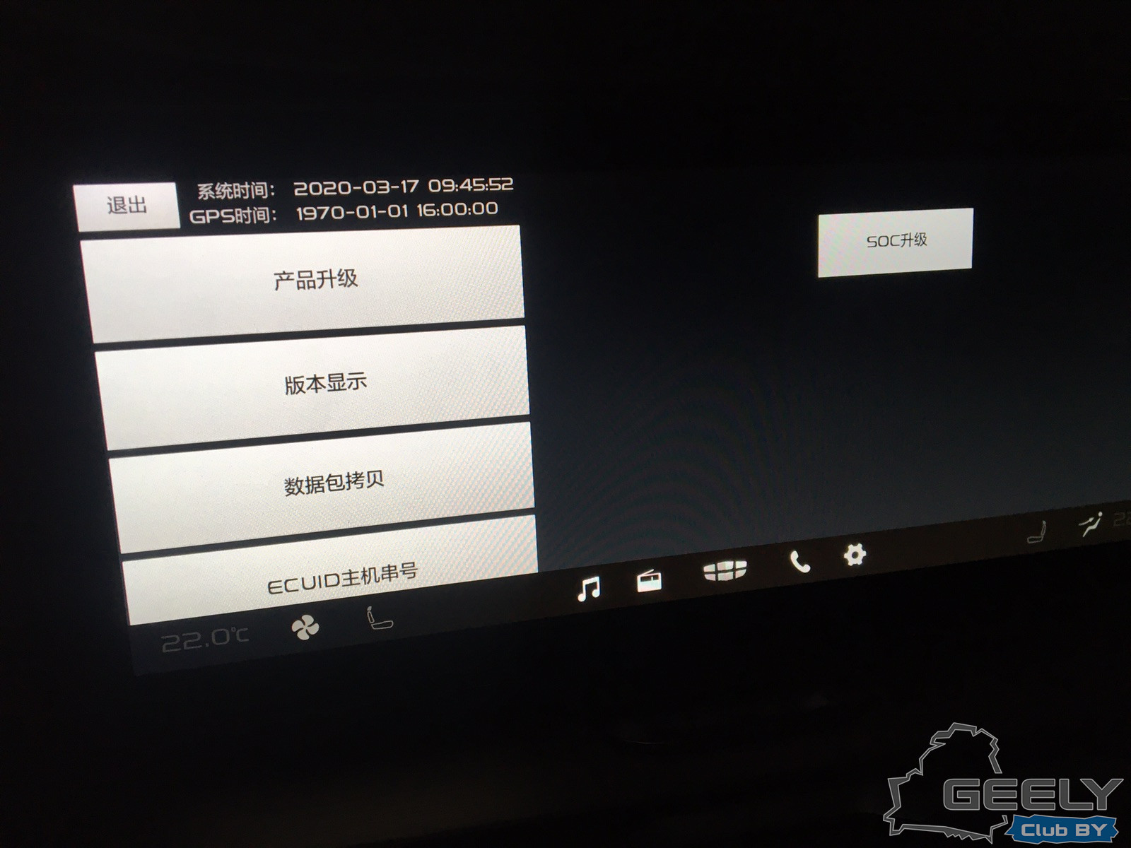 Geely coolray инструкция мультимедиа