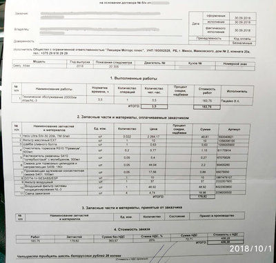 ТО-20000 км Geely Atlas 20000 км, Лакшери Моторс Плюс, Минск, Орловская, 88