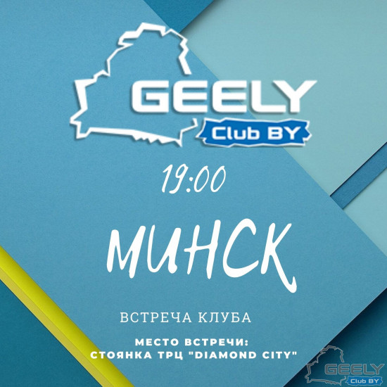 КЛУБНАЯ ВСТРЕЧА (1).jpg