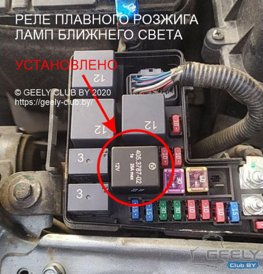 Реле плавного включения-выключения фар Geely Emgrand 7 FE-3JC - установлено