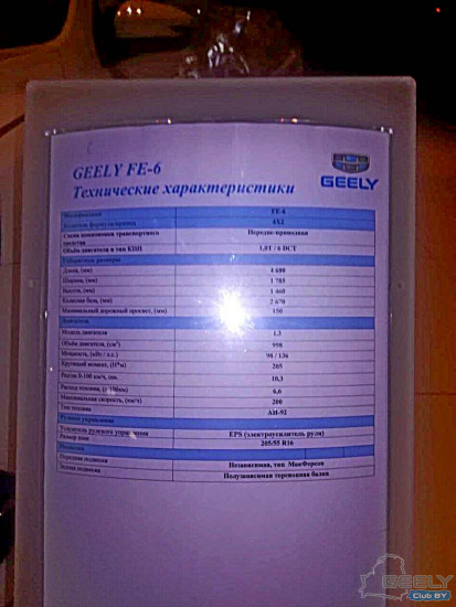 Geely-Bin-Rui-6.jpg