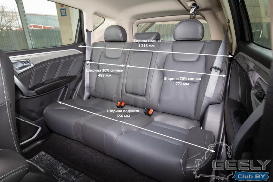 05-внутренние размеры emgrand x7.jpg