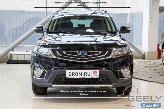 01-внешние размеры emgrand x7.jpg