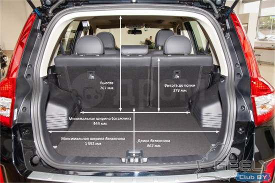 02-Размеры багажника emgrand x7.jpg