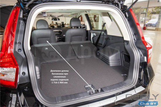 04-Размеры багажника emgrand x7.jpg