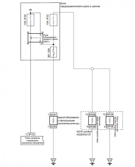 Обогрев зеркал.JPG