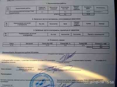 Отключение/включение системы TPMS (зимний режим), стоимость 18,90 руб.