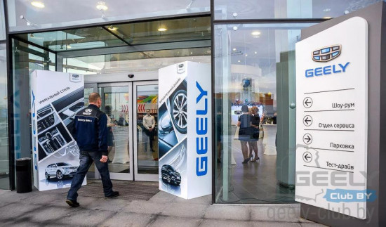 trading-geely_belarus.jpg