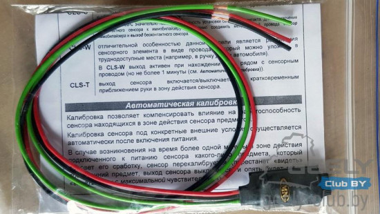 meguna.jpg (100.59 КБ) 50094 просмотра Бесконтактный сенсор для подключения ПТФ