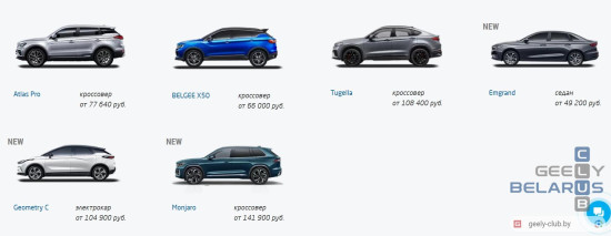 geely-price-16102023-03.jpg (82.03 КБ) 3171 просмотр Новые ценовые предложения (Скриншот сайта одного из автодилеров Geely, от 16.10.2023)