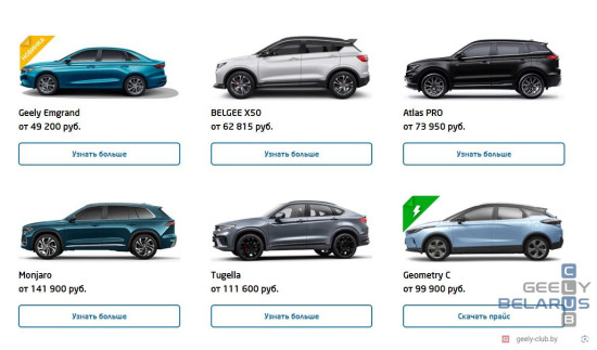 001-orlovka.jpg (86.09 КБ) 3171 просмотр Прежние ценовые предложения (Скриншот сайта одного из автодилеров Geely, от 14.10.2023)