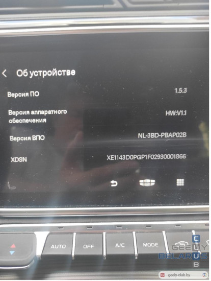 Прошивка_1.5.3.jpg (92.38 КБ) 25436 просмотров Версия прошивки ГУ Geely Atlas PRO NL-3B (сентябрь 2023 г.)