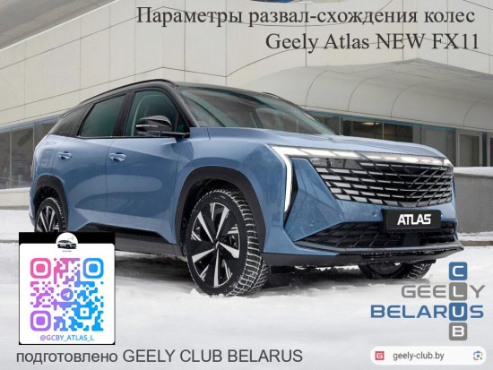 1212.jpg (127.32 КБ) 3828 просмотров ATLAS FX11