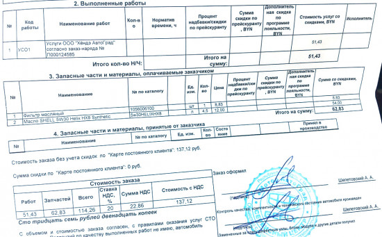 Geely Atlas TO-0 5000 км на «Джили Центр Минск» - Джили на Раз, Два, Три на Тимирязева 123