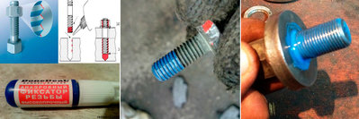 фиксатор резьбовых соединений